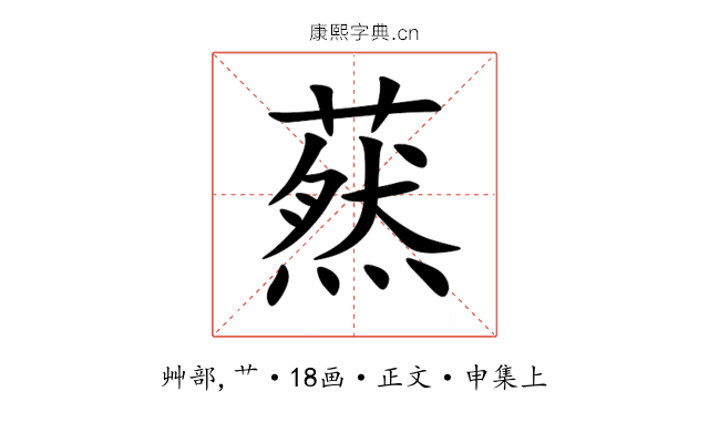 䔳