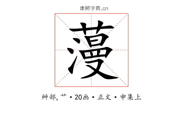 䕕