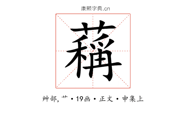 䕝