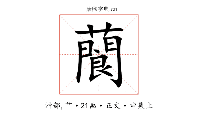 䕞