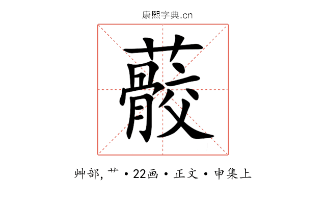 䕧