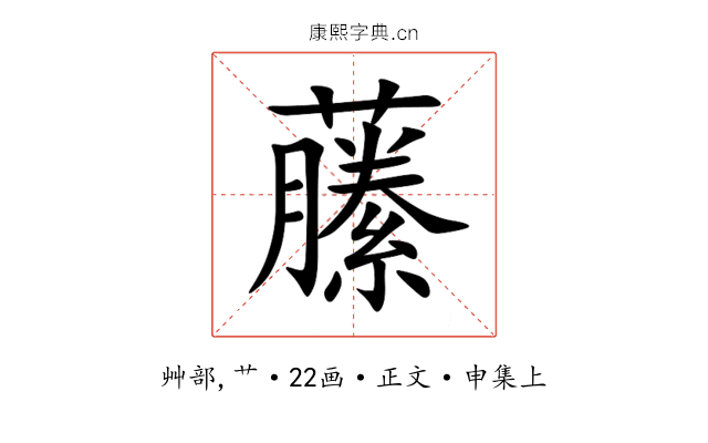 䕨