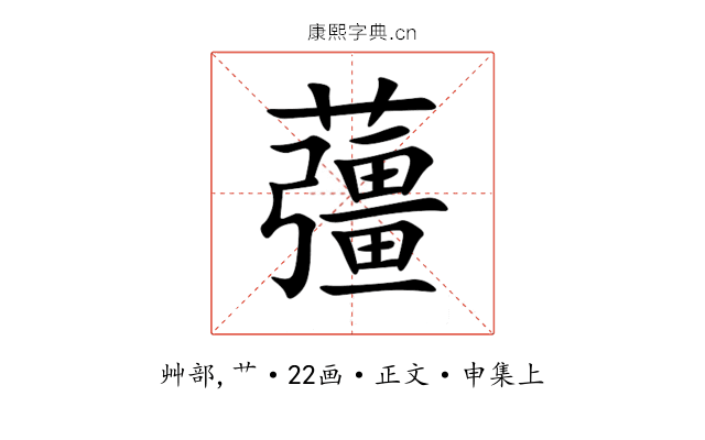 䕬