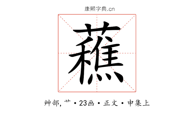 䕴