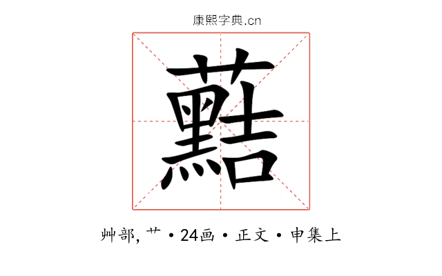 䕸