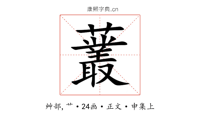 䕺