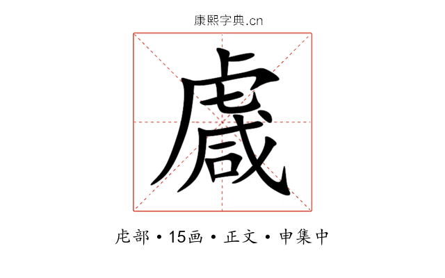 䖗