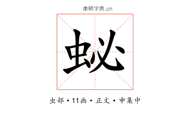 䖩
