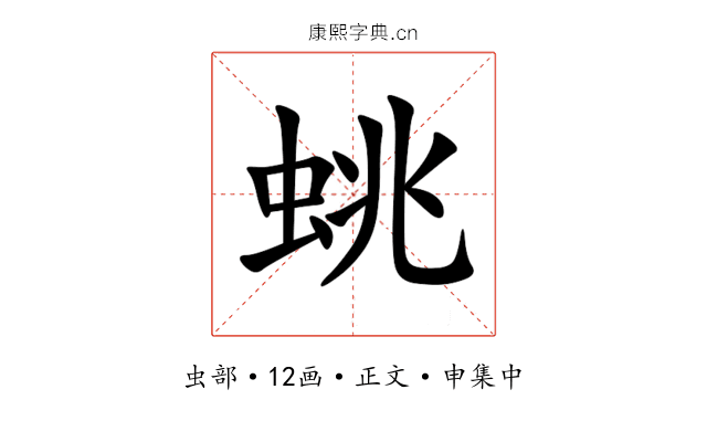 䖴
