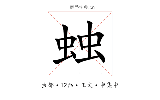 䖵