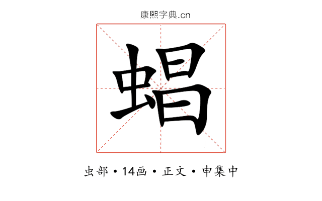 䗉