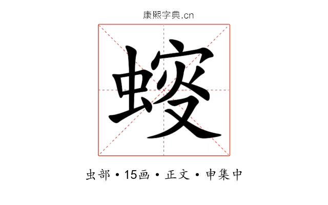 䗏