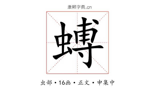 䗚