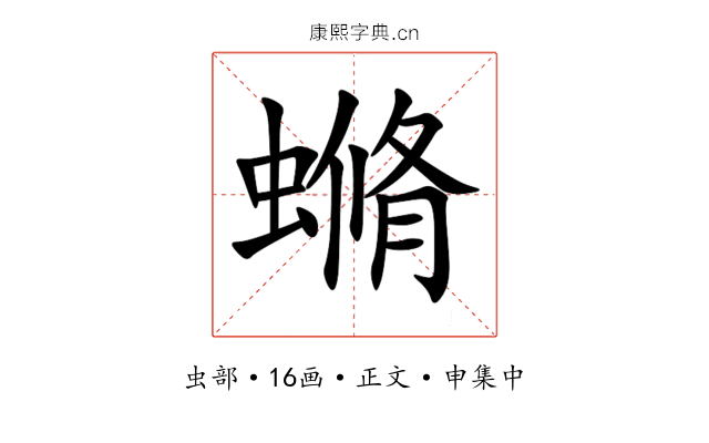 䗛