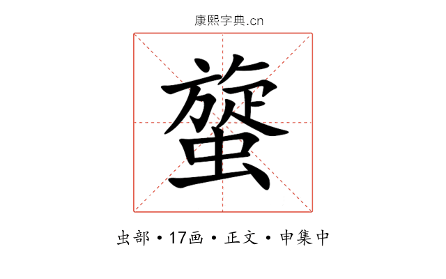 䗠