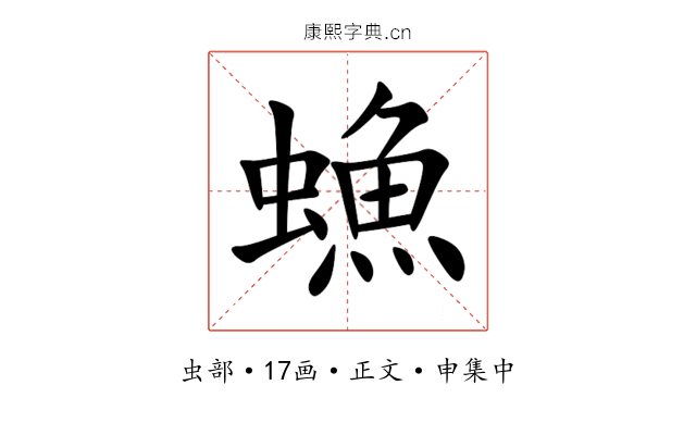 䗨