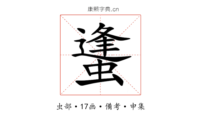 䗬