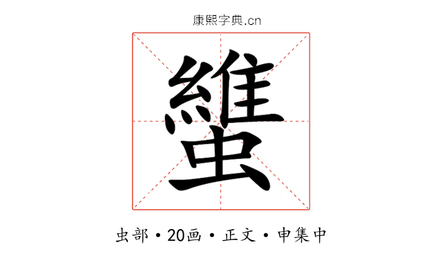 䗽