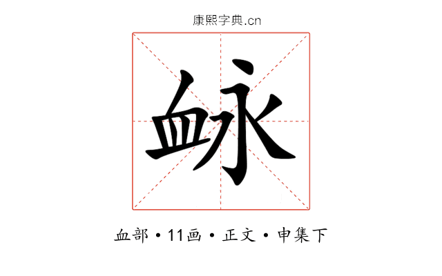 䘑