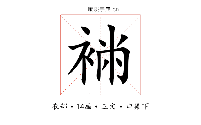 䘷