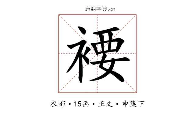 䙅