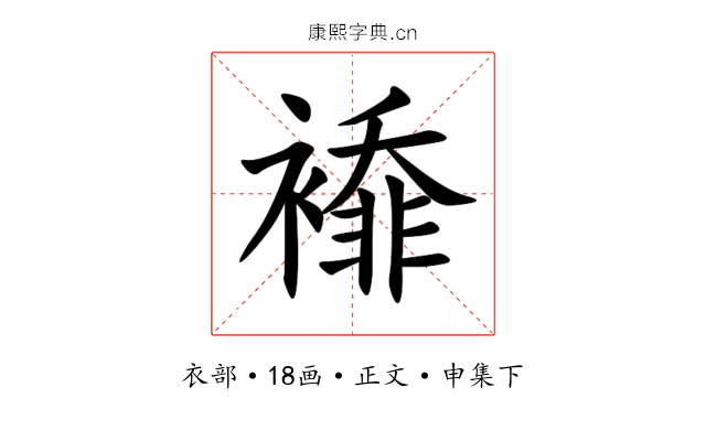䙣