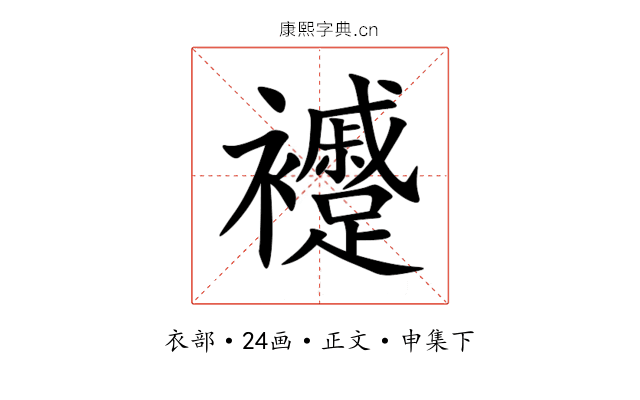 䙯