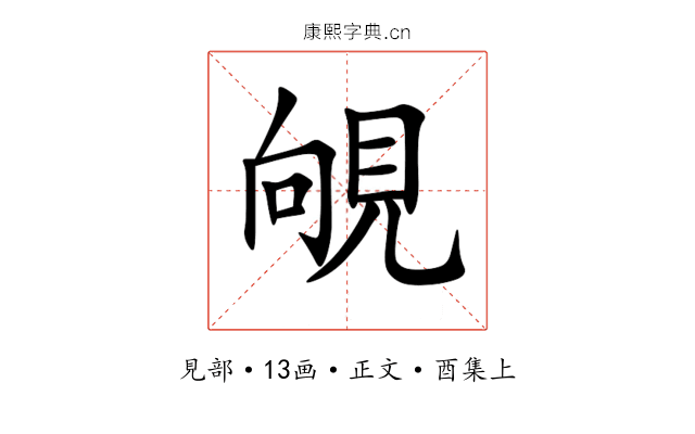 䚁
