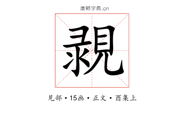 䚄