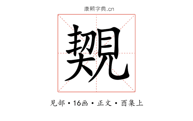 䚉