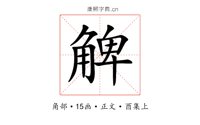 䚜
