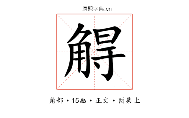 䚟