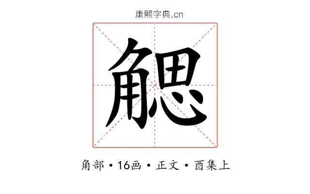 䚡