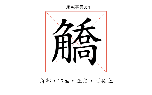 䚩