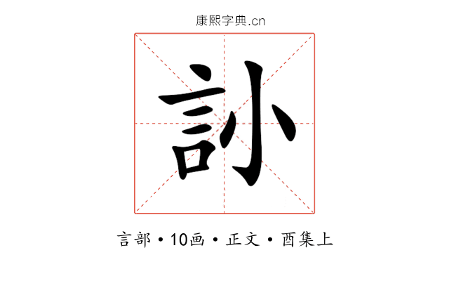 䚱