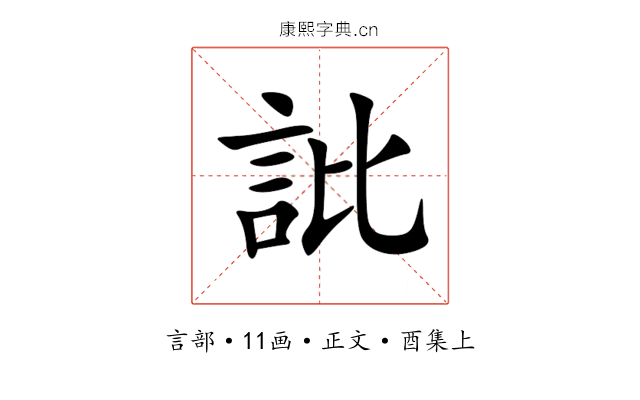 䚹