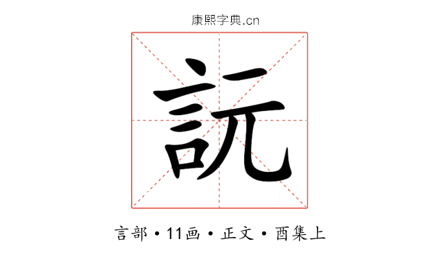 䛃