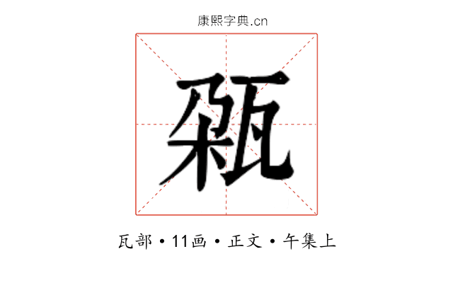 𬎨