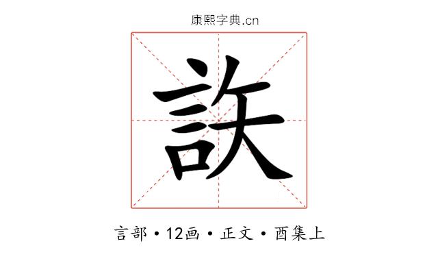 䛈