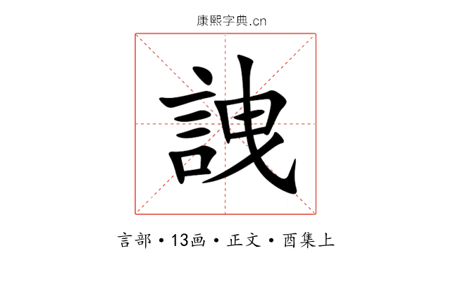 䛖