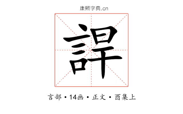 䛞