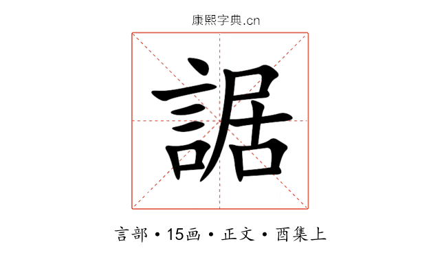 䛯
