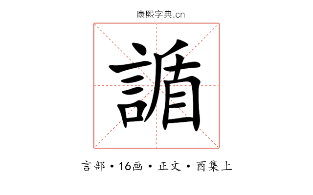 䛻