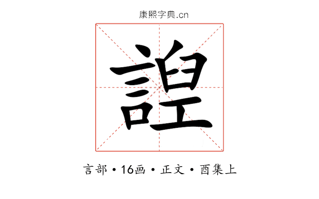 䛼