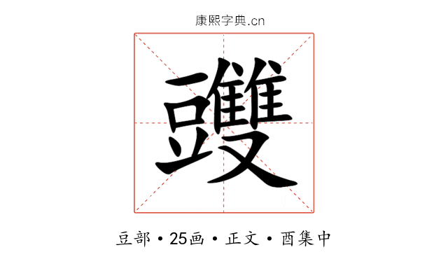 䝄