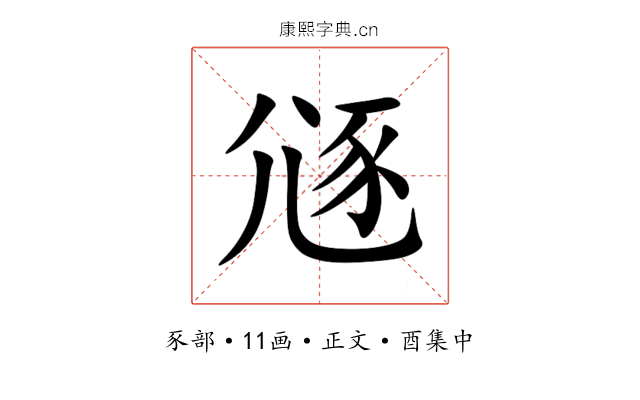 䝇