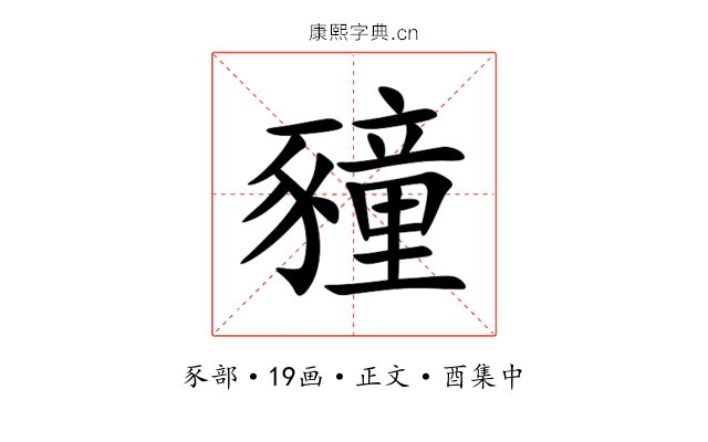 䝑