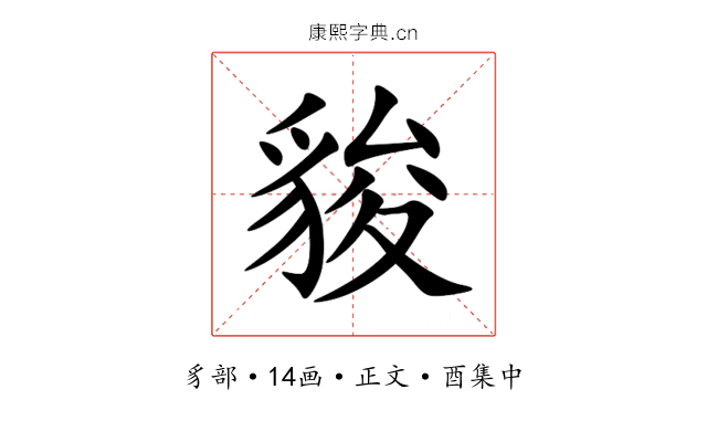 䝜
