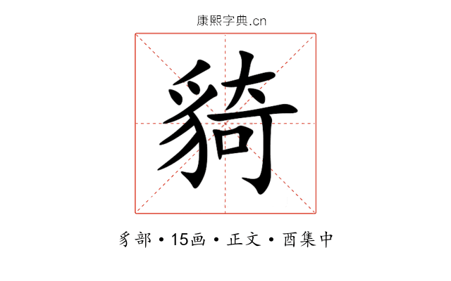 䝝