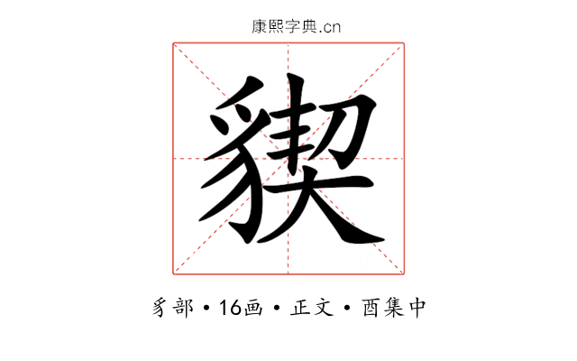 䝟